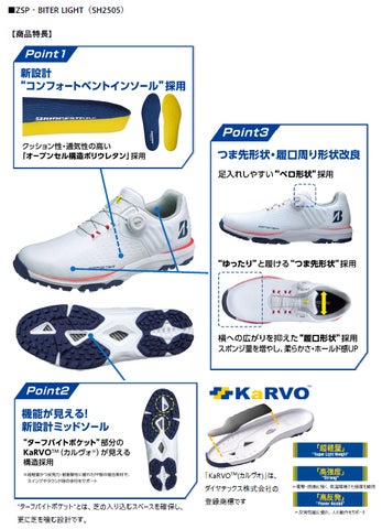 ゴルフシューズ NEW『ZSP‐BITER LIGHT』、キャディバッグ 『軽量 ゴルフシューズ NEW『ZSP‐BITER LIGHT』、キャディバッグ 『軽量