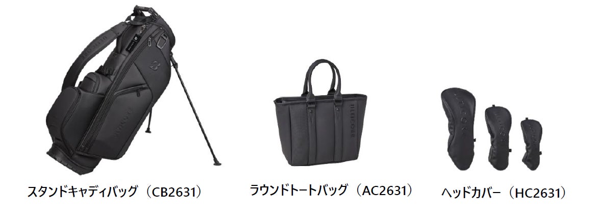ゴルフバッグ 『BRIDGESTONE GOLF ULTICOREシリーズ』新発売 ゴルフバッグ 『BRIDGESTONE GOLF ULTICOREシリーズ』新発売