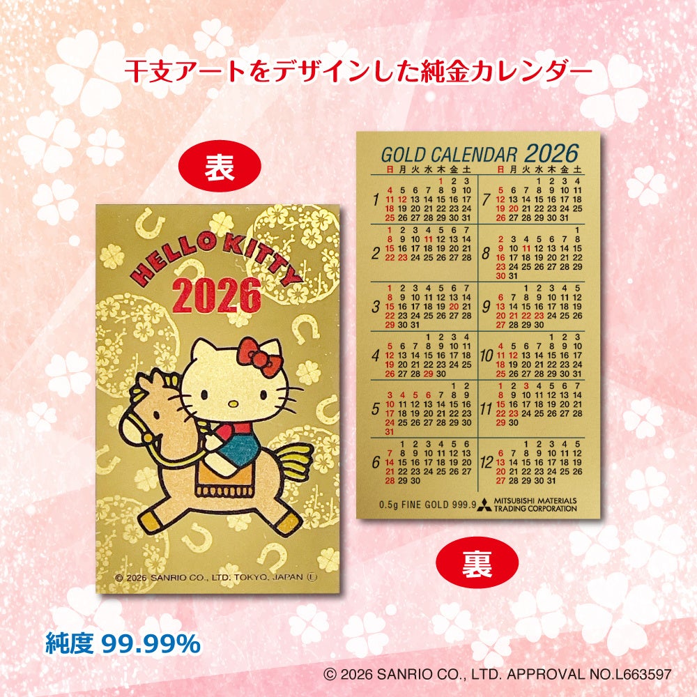 ハローキティ50th ANNIVERSARY純金フィギュア Sanrio Releases Pure Gold Hello Kitty 50th Anniversary Figure for