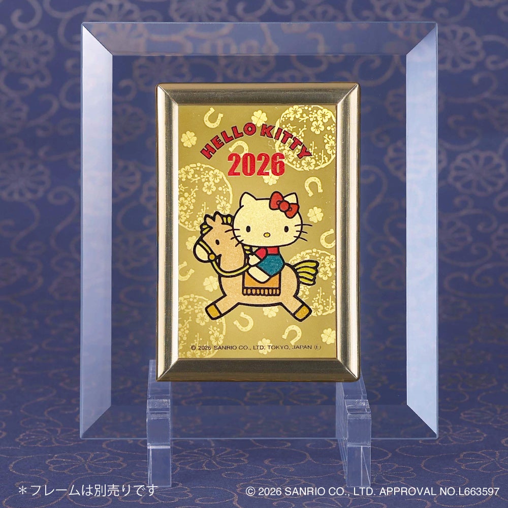 2026年（午年）は『馬に乗ったハローキティ純金カレンダー』で幸運を
