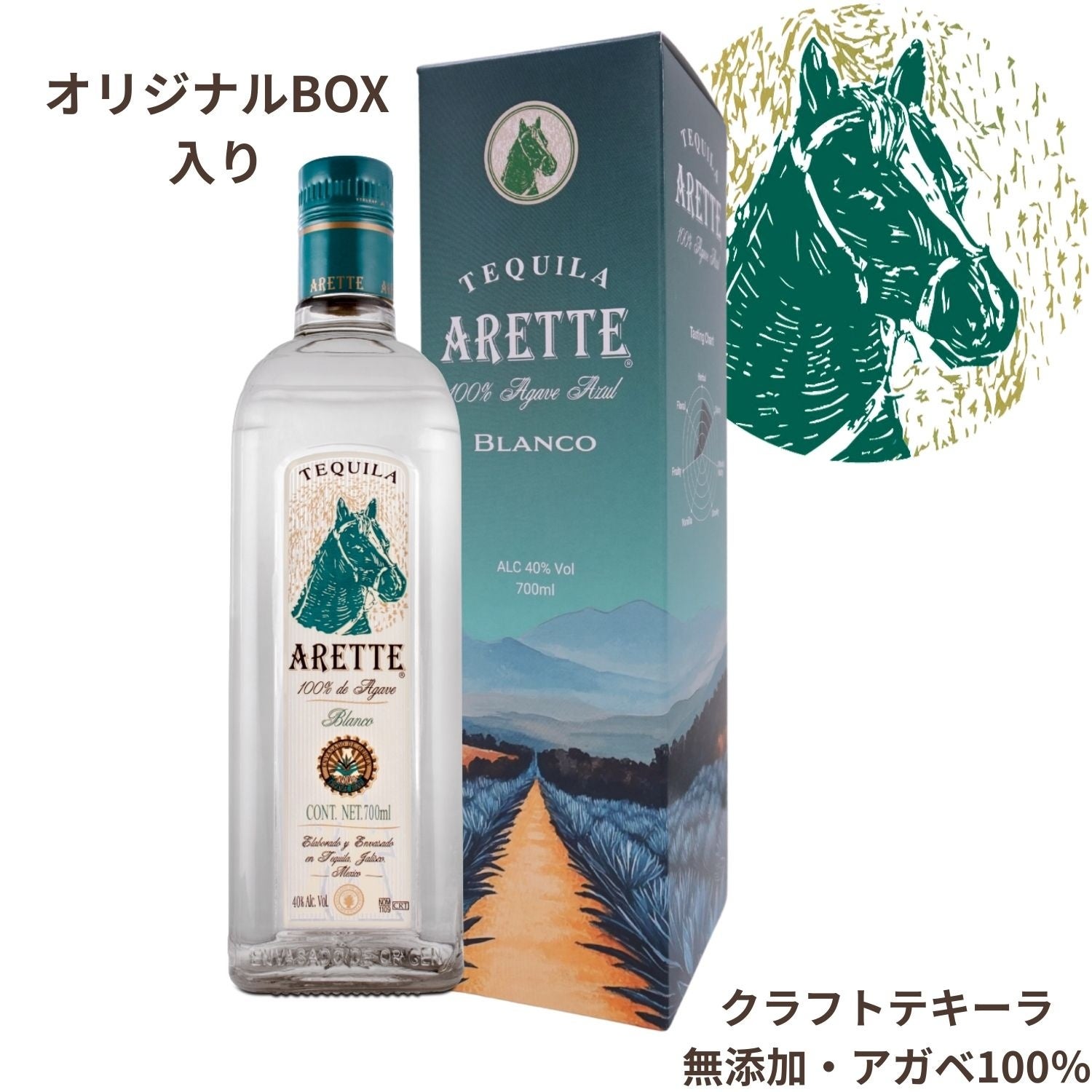 Arette テキーラ 750ml 100%アガベ Arette100_deAgaveTequilaReposa