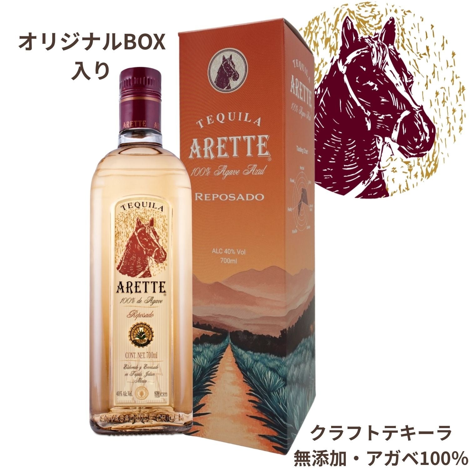 Arette テキーラ 750ml 100%アガベ Arette100_deAgaveTequilaReposa