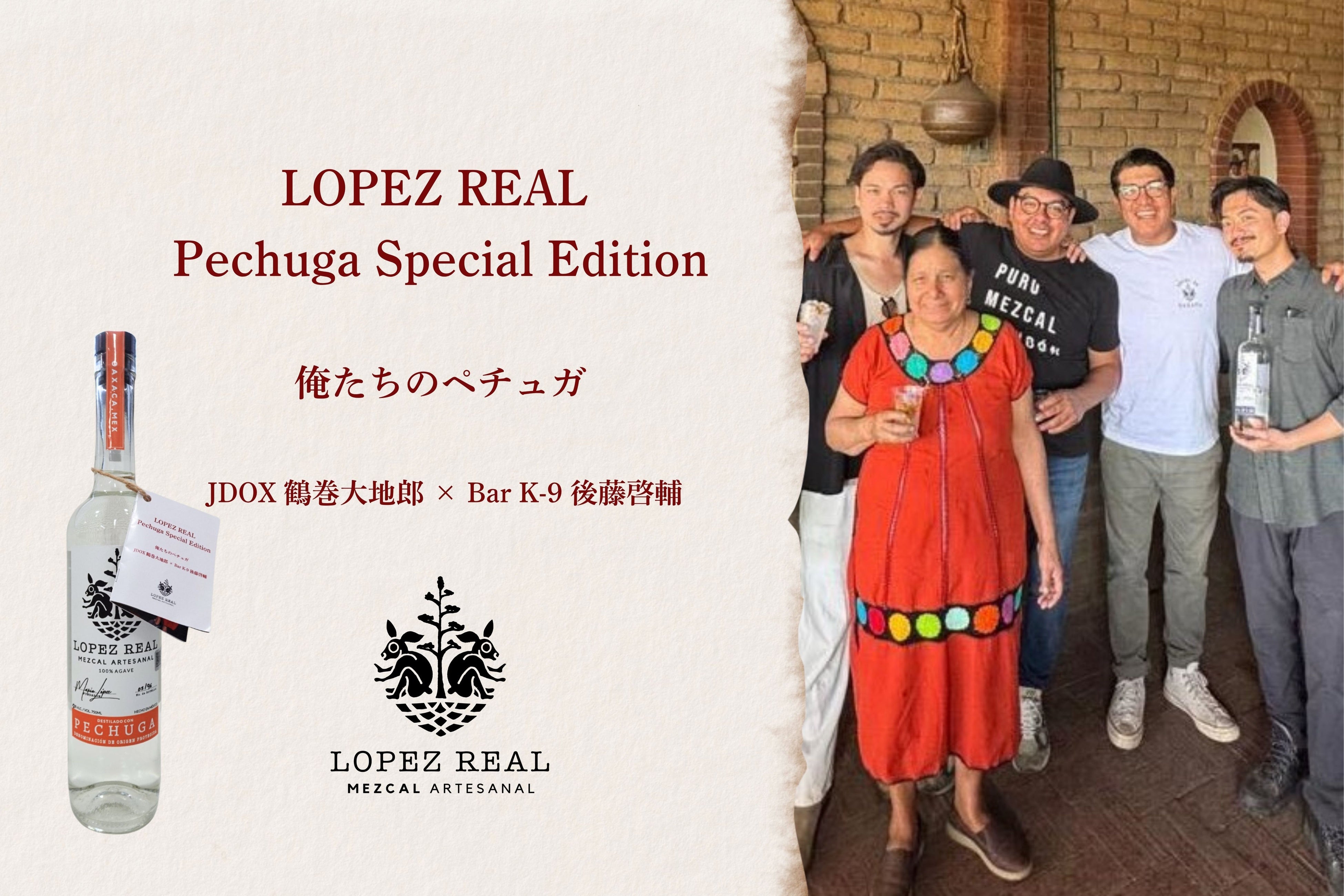 [新品] Tesla Mezcal 限定 テスラ メスカル 日本未発売 新品] Tesla Mezcal 限定 テスラ メスカル 日本未発売