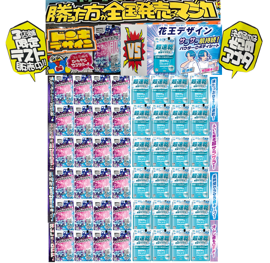 限定コラボ棚イメージ