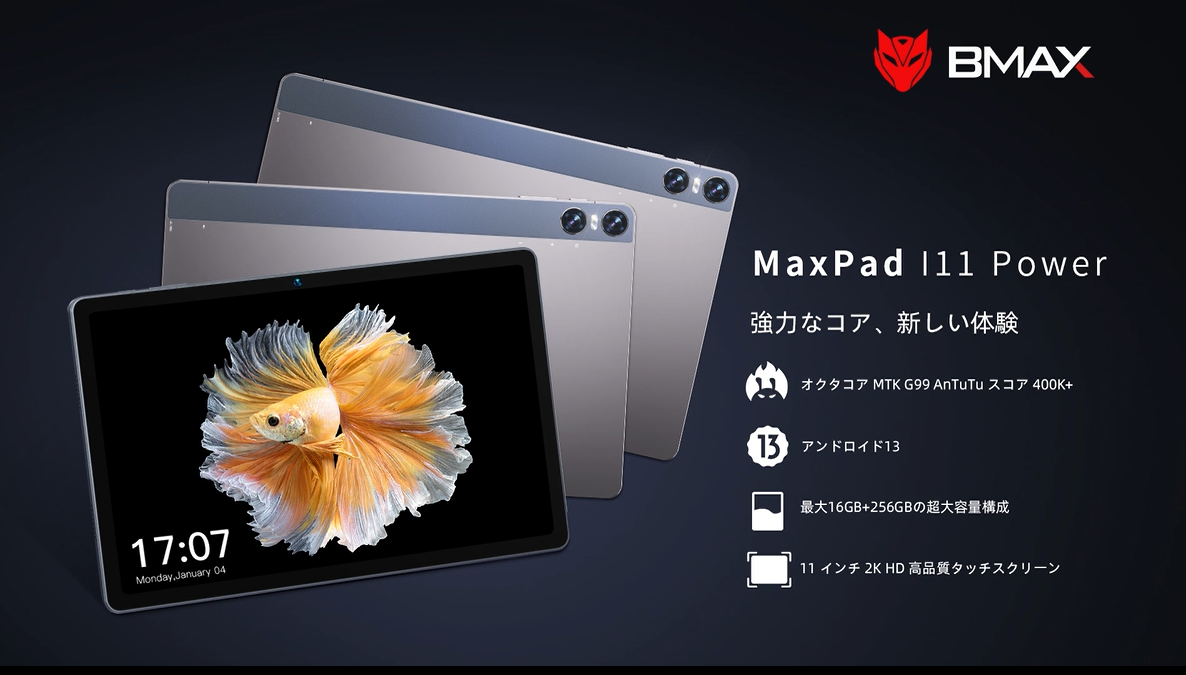 2024年新品登場】11インチ Helio G99 タブレット Android 13