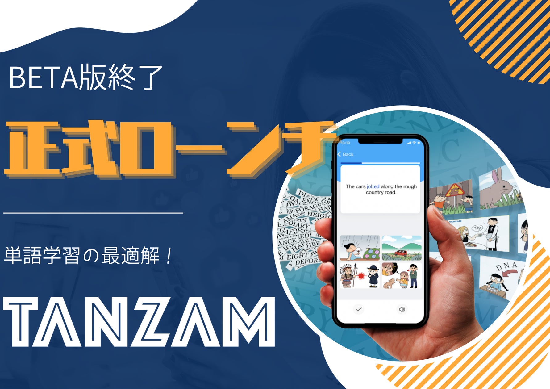 🎓Word Masterで語彙力アップ!英単語学習アプリを紹介📚 3 133313 3 c8947d454c516411b58e660af2326705