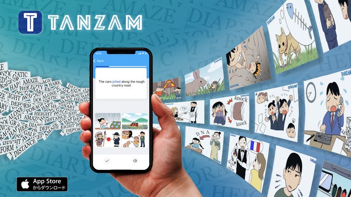 効果的な単語学習法を紹介!無料オンラインセミナーにTANZAM取締役が登壇 効果的な単語学習法を紹介!無料オンラインセミナーにTANZAM取締役が登壇