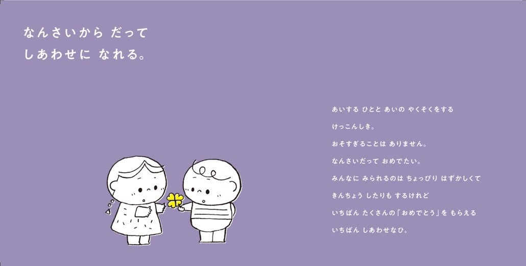 冠婚葬祭ミニ読本　やなせたかし 冠婚葬祭 しきたりとマナー事典 - 株式会社 主婦の友社