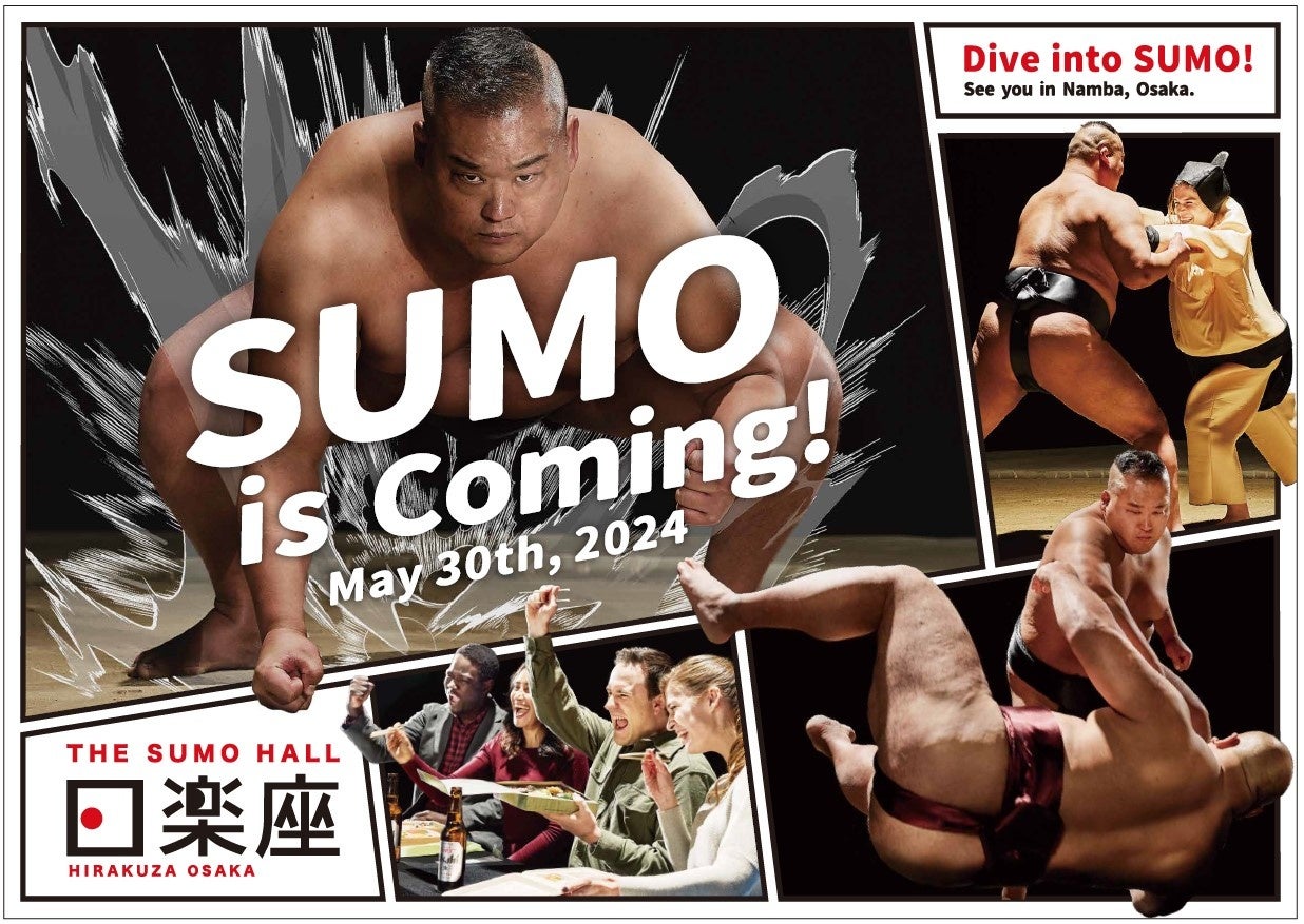 『THE SUMO HALL HIRAKUZA OSAKA』メインビジュアル
