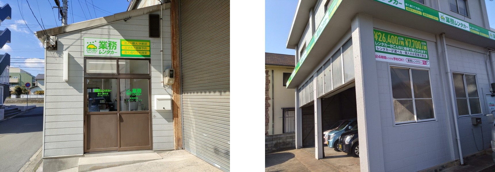 （左）業務レンタカー 香川県・高松店　（右）業務レンタカー 岡山県・岡山店