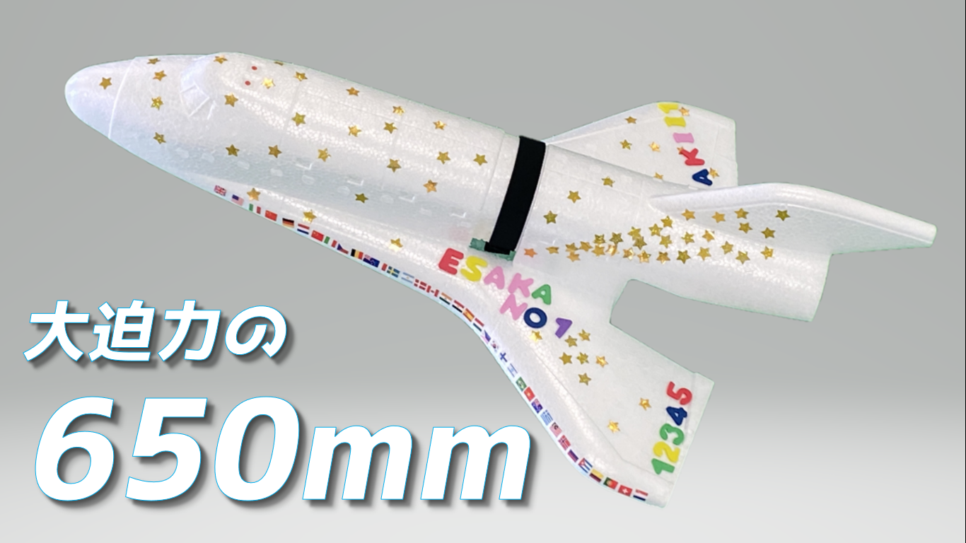 新商品】ペットボトルロケットの進化系”NEO” 販売開始 | 金山化成