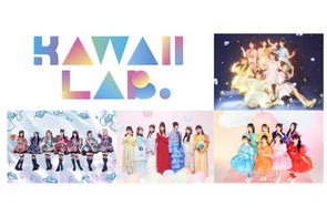 アソビシステムによる日本のアイドル文化を世界へ発信するプロジェクト「KAWAII LAB.」所属グループがBeReal公式アカウントを開設