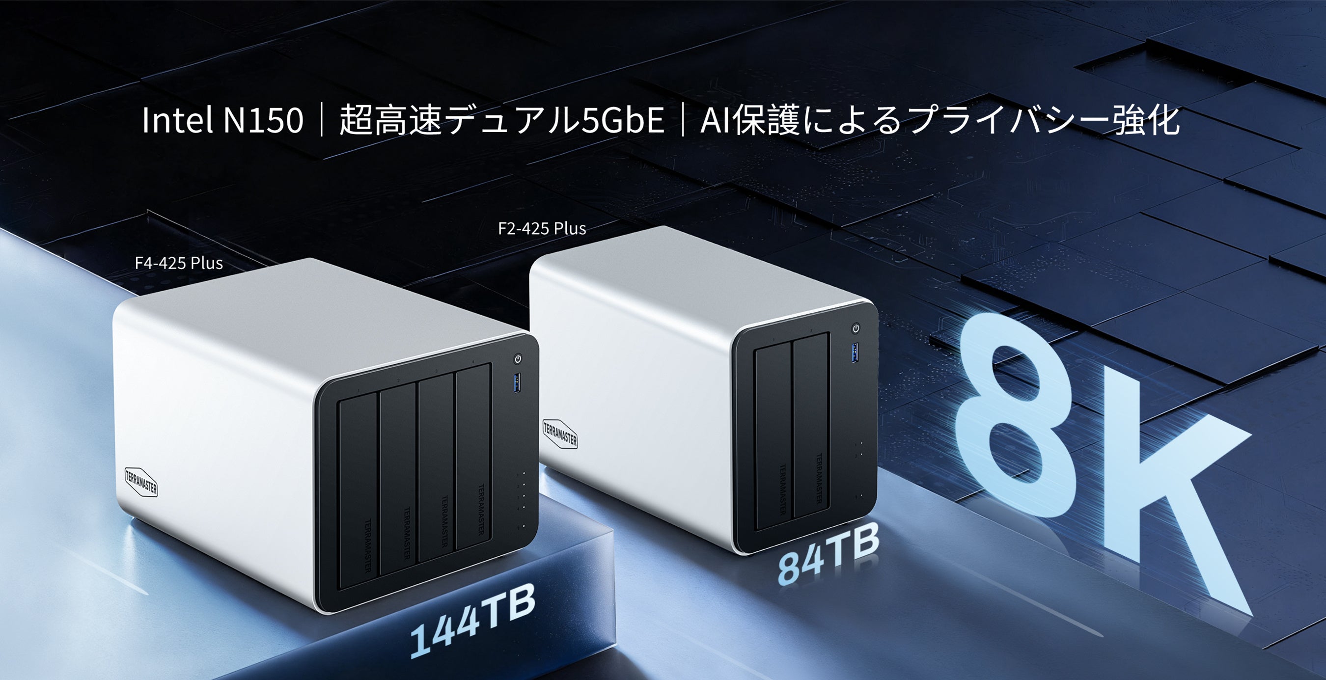 TERRAMASTER、F4-425 4ベイNASを発表 ― Intel x86搭載で家庭用NAS