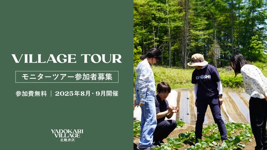 【1泊2日のモニターツアー募集】圧巻の360°キャベツ畑での収穫やアウトドアクッキングを体験するナラティブツアーを企画 【1泊2日のモニターツアー募集】圧巻の360°キャベツ畑での収穫やアウトドアクッキングを体験するナラティブツアーを企画