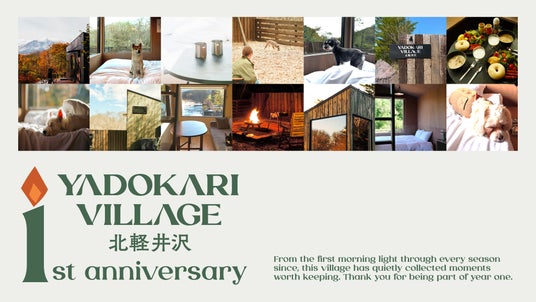 YADOKARI VILLAGE 北軽井沢、開業1周年。1周年記念特別プランを公開 YADOKARI VILLAGE 北軽井沢、開業1周年。1周年記念特別プランを公開