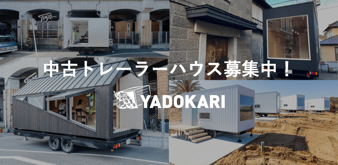 ゲストハウス廃業のため不用品の売却及び無料お引き取り ゲストハウス廃業のため不用品の売却及び無料お引き取り 不用品