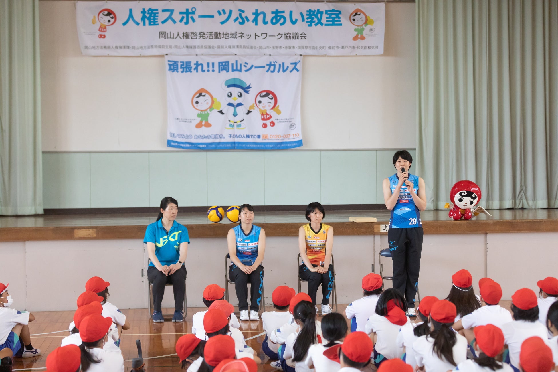 ホームゲームに『人権スポーツふれあい教室』参加者を無料招待 ホームゲームに『人権スポーツふれあい教室』参加者を無料招待