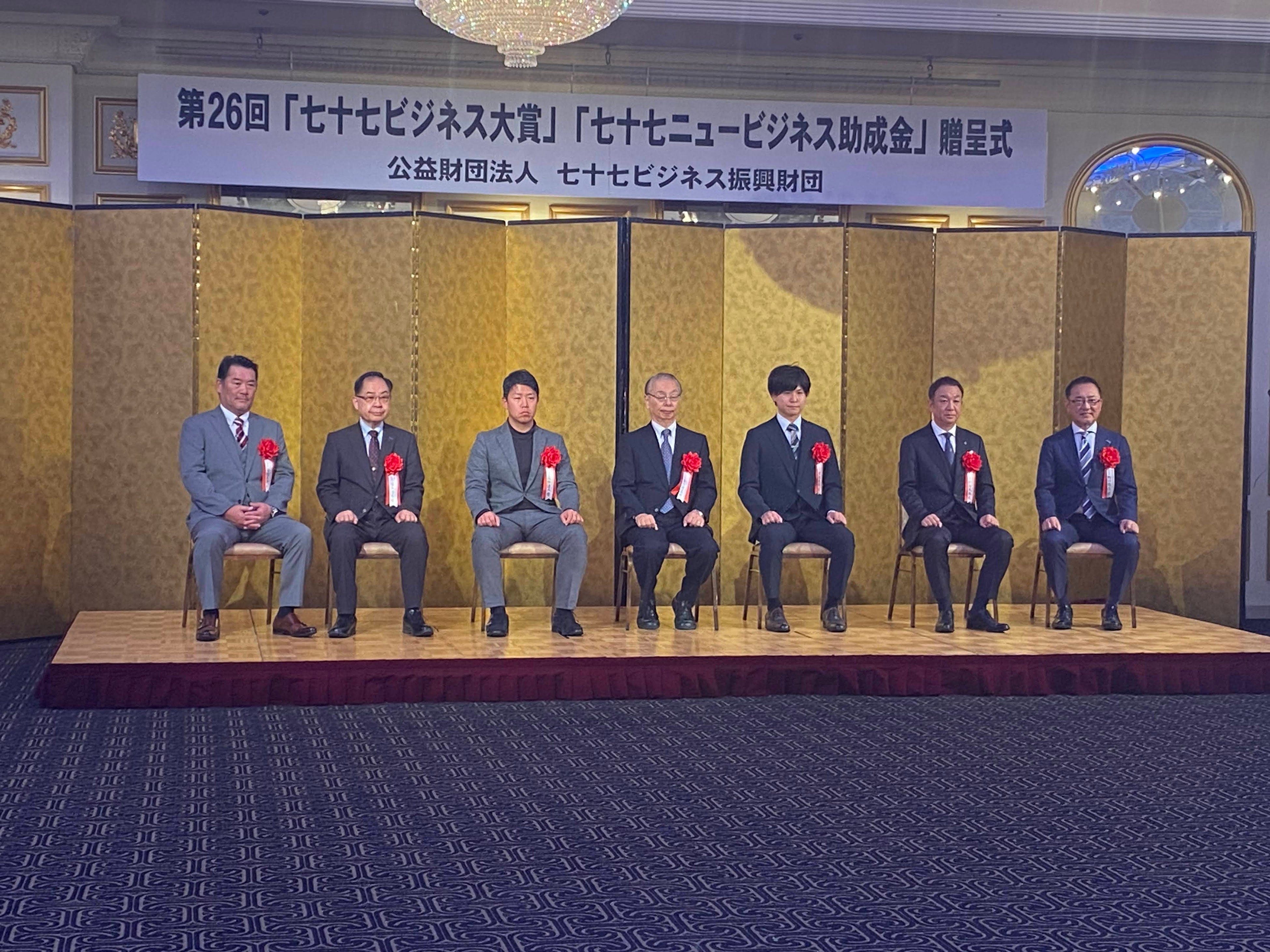 受賞企業の代表者の方々