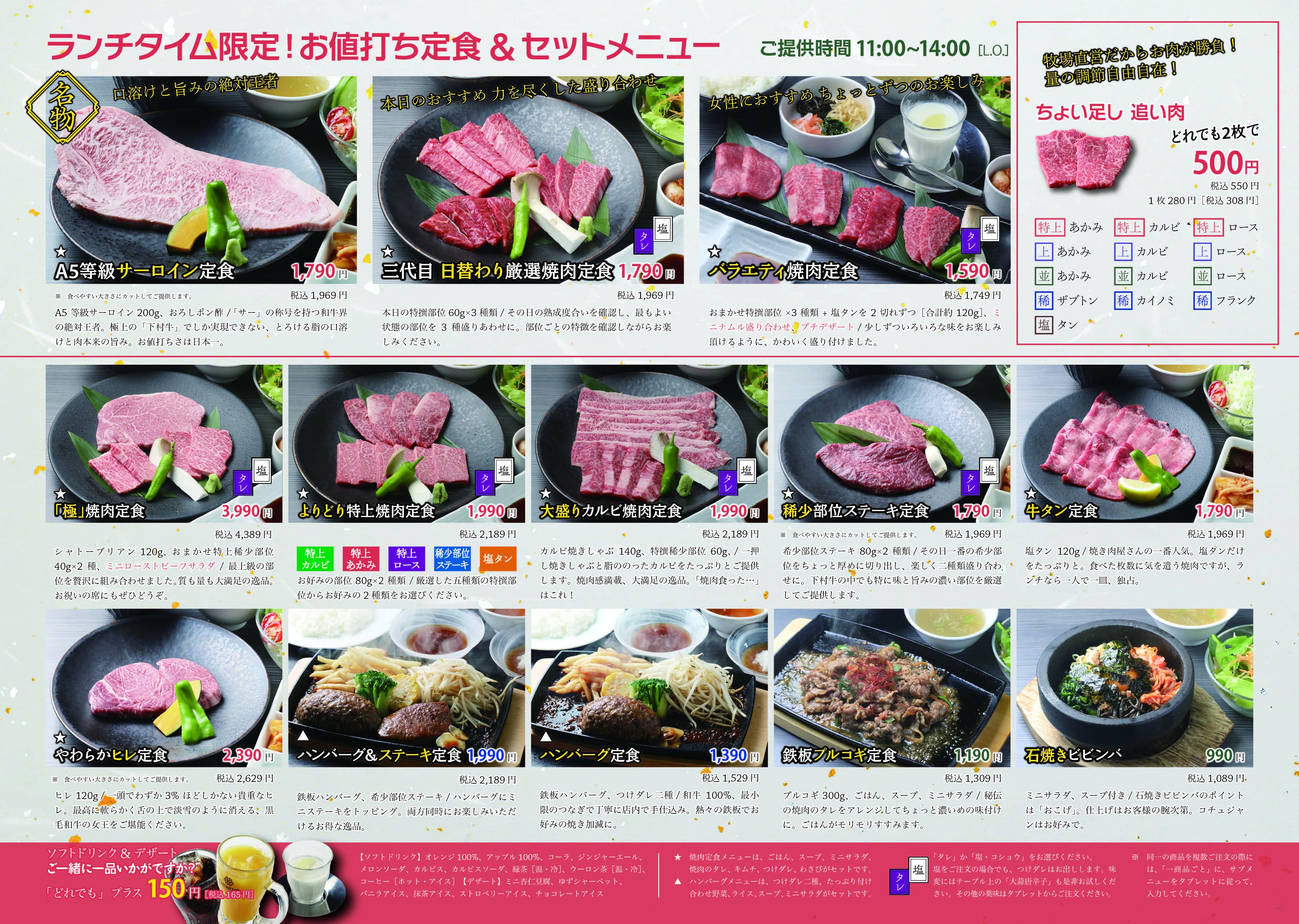 メニューブック