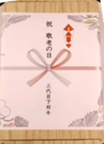 熨斗　イメージ