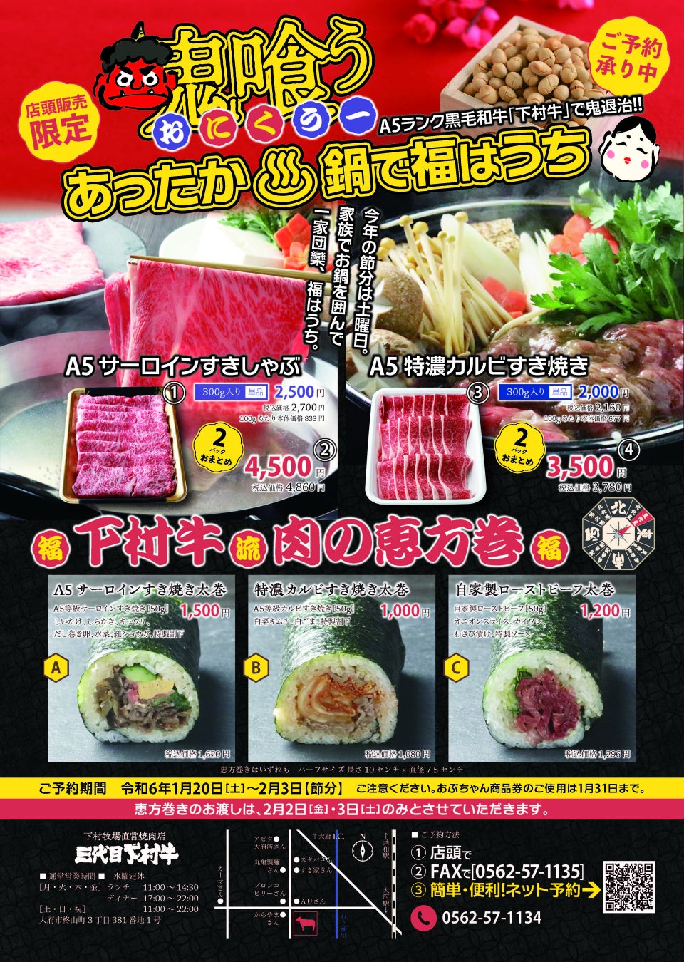 販促物イメージ ※写真はイメージです