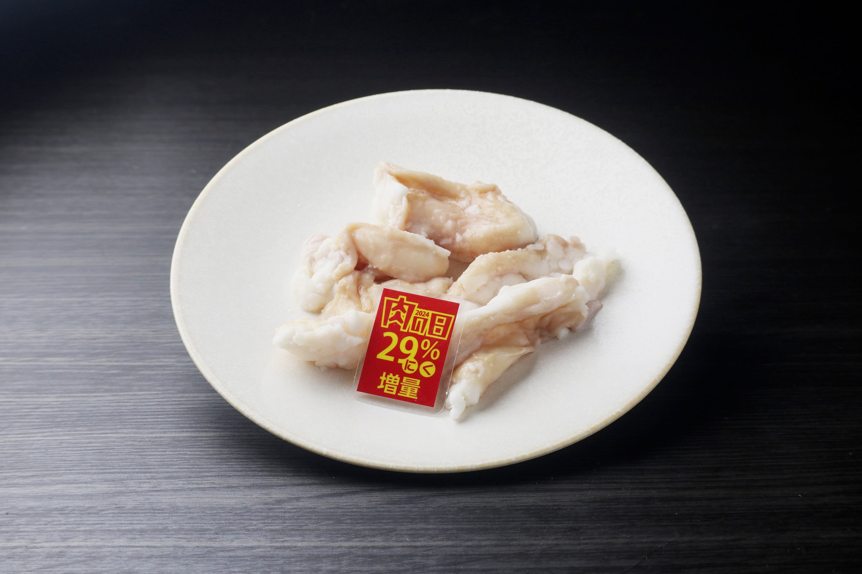 ぷるぷるホルモン