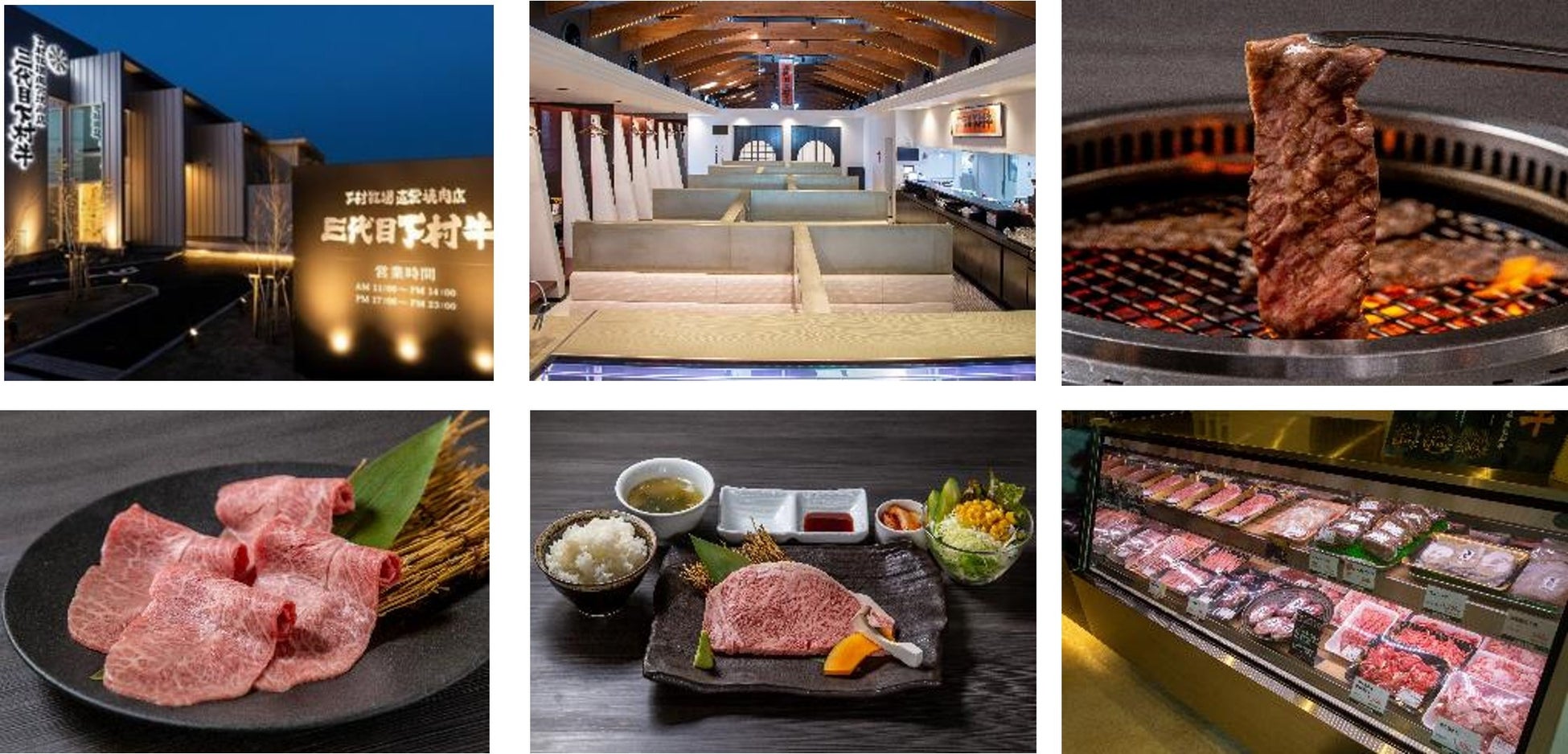 三代目下村牛 イメージ