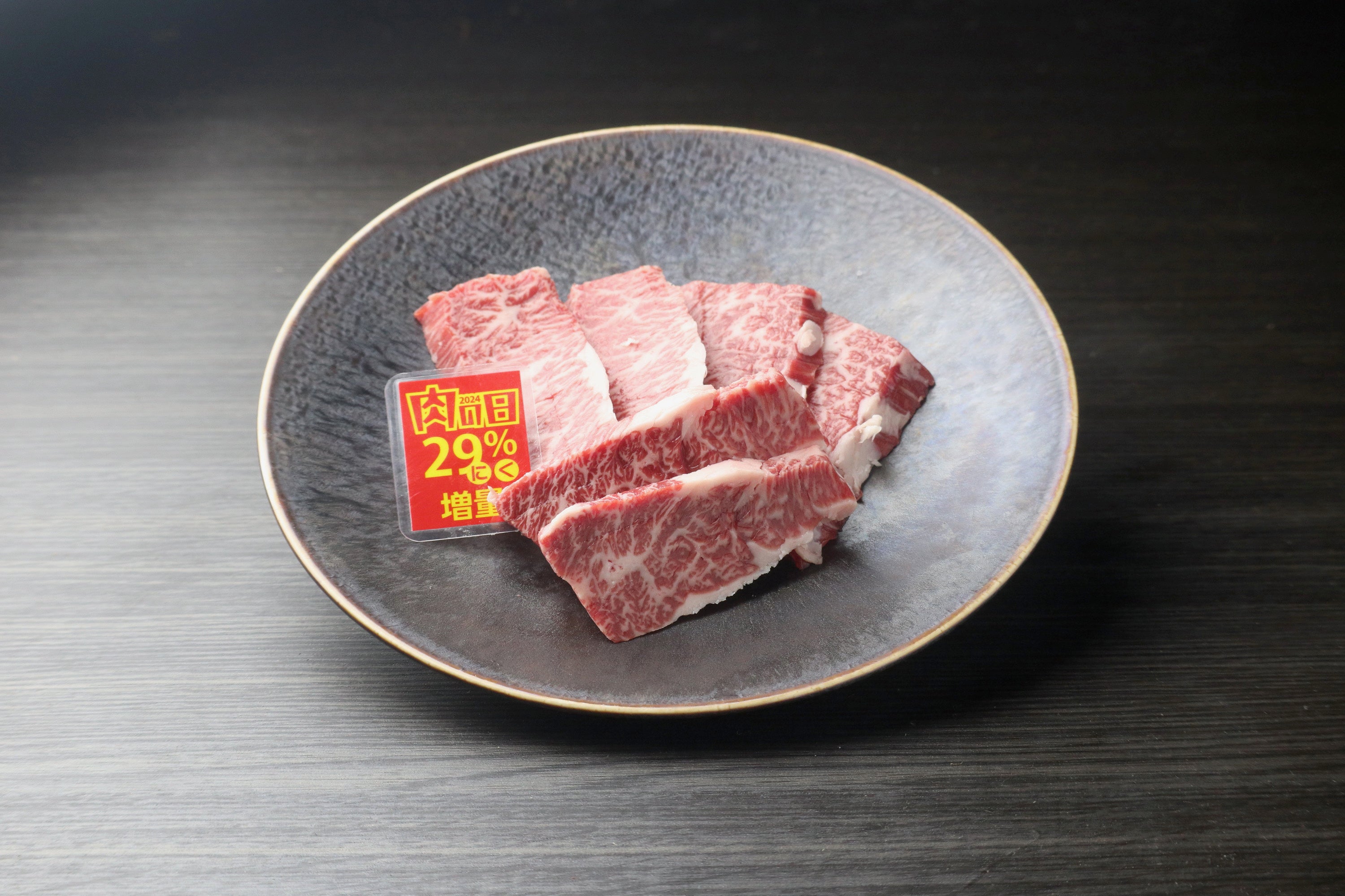 特選下村牛ハラミ