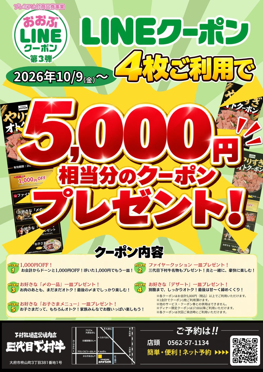 ユキグニファクトリーが、食卓も、あなたも、応援します!「あなたの夢をかなえるキャンペーン」実施中