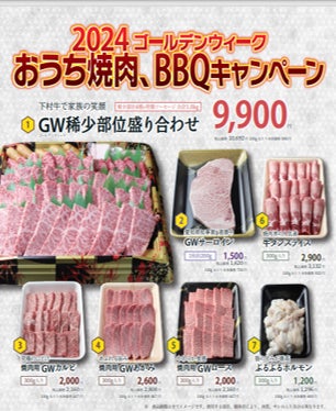 「三代目下村牛」の「5周年大感謝祭」②