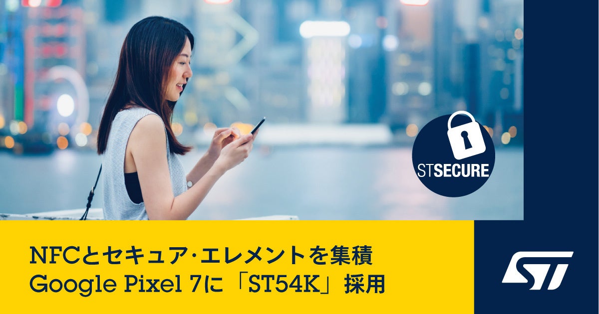 Thales社と協力しGoogle Pixel 7にセキュアで便利な非接触通信を