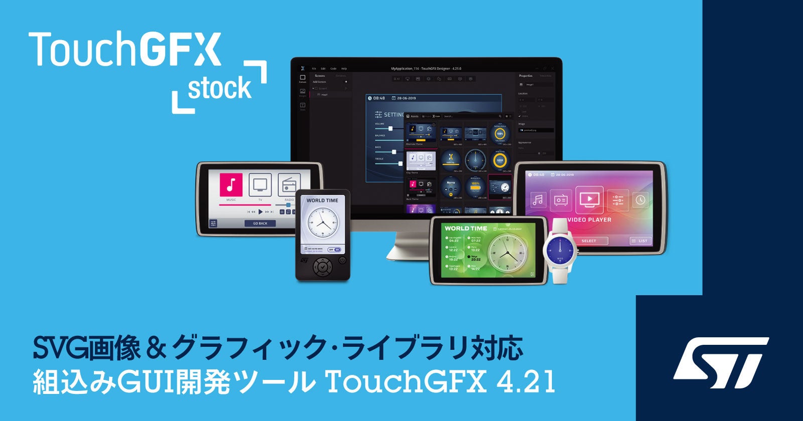 インターフェース　組み込みクロス開発環境構築テクニック STM32マイコンによる組込みGUI開発の簡略化・加速に貢献する開発