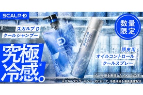 スキンケアブランド「DISM」より初の美容家電「ディズム EMS EER スキンケアブランド「DISM」より初の美容家電「ディズム EMS EER