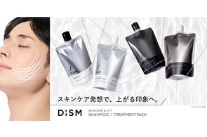 SNSでも話題の「DISM(ディズム)」の美顔器がベストコスメ続々受賞の SNSでも話題の「DISM(ディズム)」の美顔器がベストコスメ続々受賞の