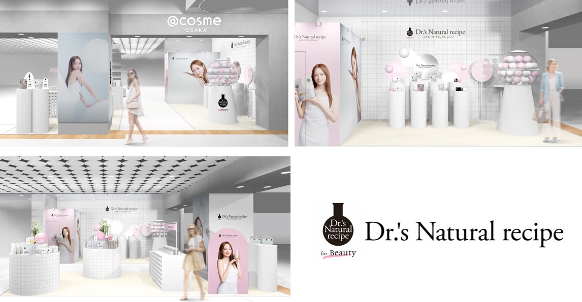 インナービューティーフードブランド「ドクターズ ナチュラル レシピ」@cosme OSAKAにて初のポップアップストアを開催!「白玉GACHA(ガチャ)」やフォトブースなどを通して世界観を体感