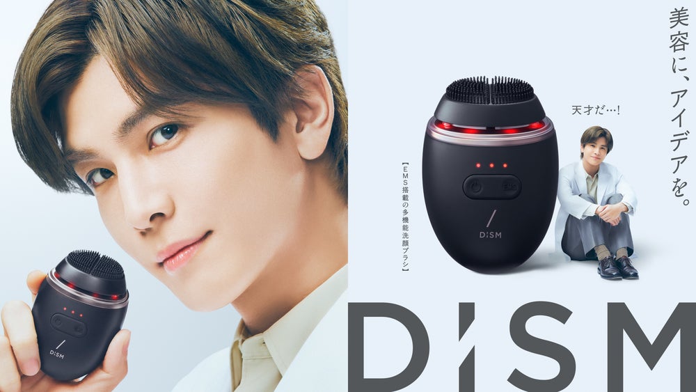 DISM(ディズム)(出典: PR TIMES)