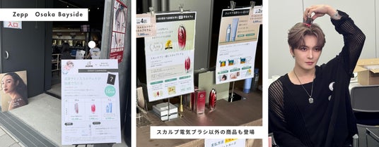 ご本人も電気ブラシをご愛用!ヘアケアブランド「スカルプD ボーテ」、JAEJOONG(ジェジュン)さんの日本ツアー大阪公演の協賛レポートを公開 ご本人も電気ブラシをご愛用!ヘアケアブランド「スカルプD ボーテ」、JAEJOONG(ジェジュン)さんの日本ツアー大阪公演の協賛レポートを公開