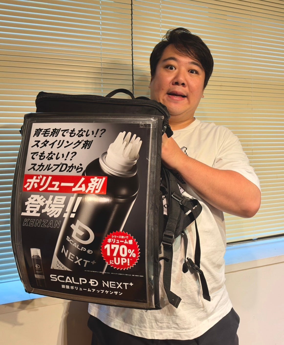 リュックサック広告「ニシダ・アド」にスカルプＤ NEXT＋の“ボリューム剤”「炭酸ボリュームアップケンザン」が登場！