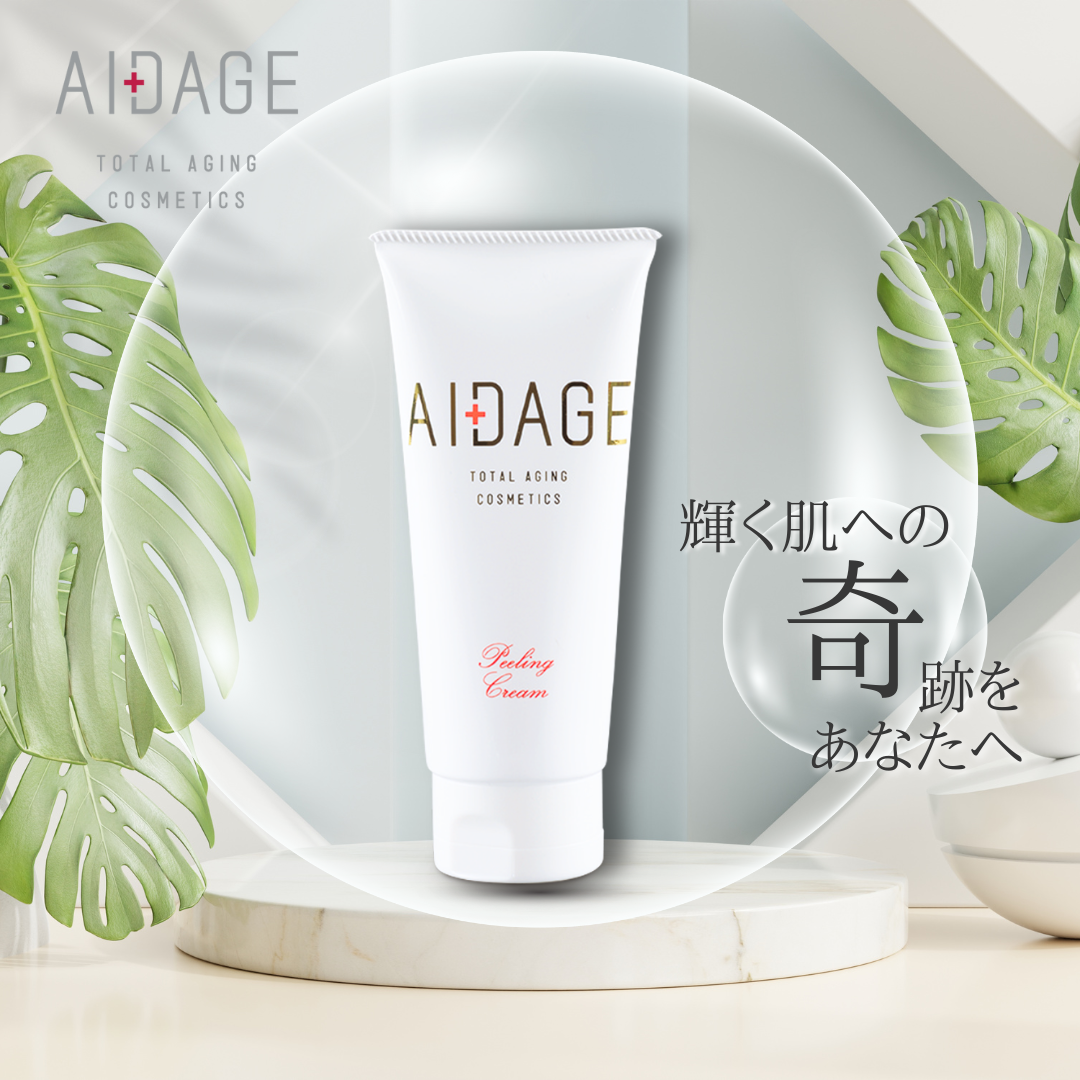 スキンケア化粧品シリーズAIDAGE7つの新商品発売！ | 株式会社