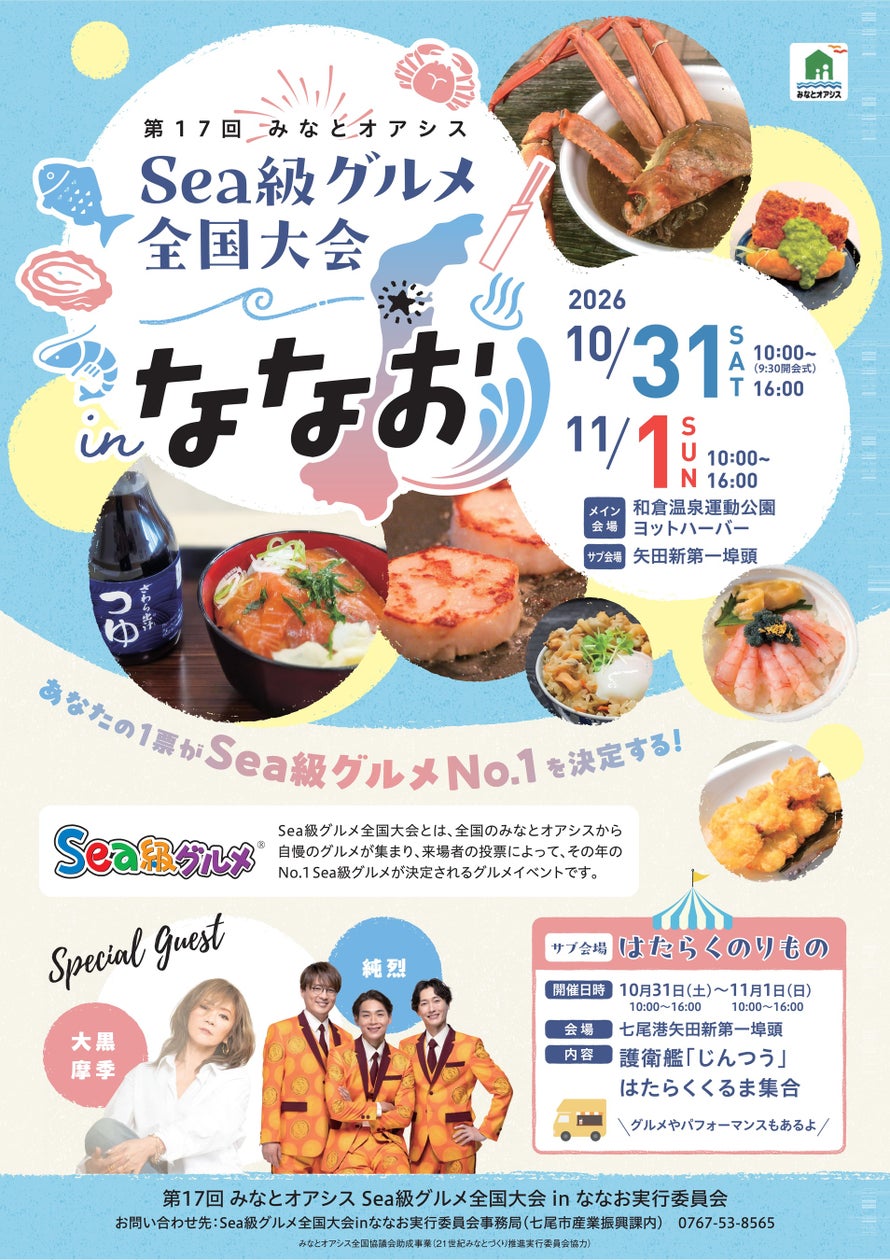 【フェアモント東京】バンコクと沖縄から2名のバーテンダーを迎え、「DRIFTWOOD COCKTAIL SESSIONS vol.8」を10月31日(土)に開催