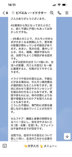 AIチャットボットの4つの特徴