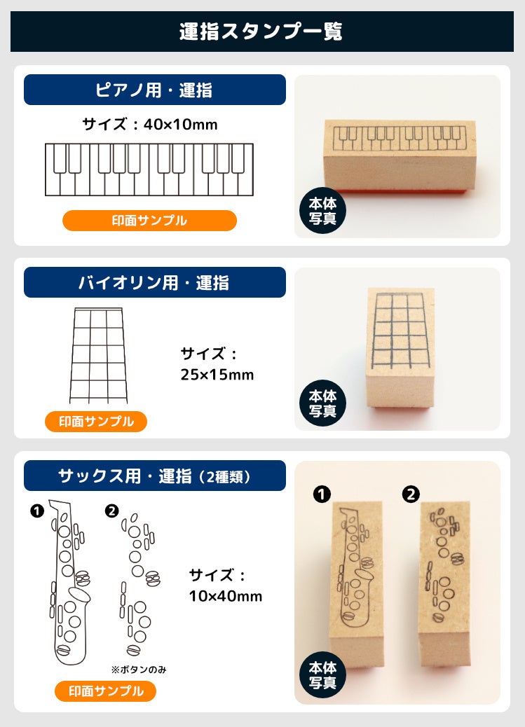 ミュージシャンの必需品 コード譜やtab譜 運指図がポンと押せるはんこ 音楽ずかん 楽器練習スタンプ 株式会社岡田商会のプレスリリース ミュージシャンの必需品 コード譜やtab譜 運指図がポンと押せるはんこ 音楽ずかん 楽器練習スタンプ 株式会社岡田商会のプレスリリース