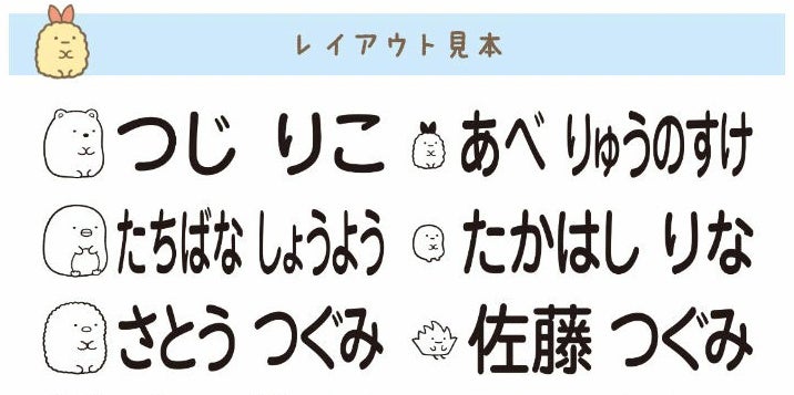 毎日のおむつにすみっコが かわいいすみっコで 自分のもの がわかる大きめのお名前スタンプ すみっコぐらし おむつスタンプ が登場 株式会社岡田商会のプレスリリース 毎日のおむつにすみっコが かわいいすみっコで 自分のもの がわかる大きめのお名前スタンプ すみっコぐらし おむつスタンプ が登場 株式会社岡田商会のプレスリリース