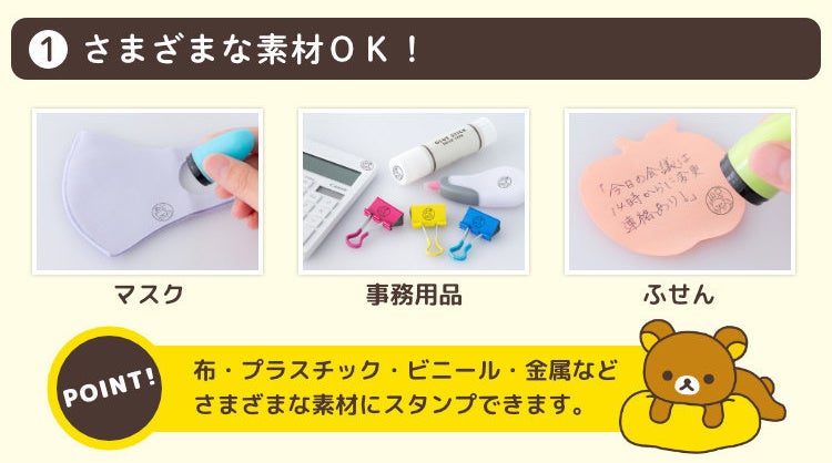 かわいいリラックマに おもわずほっこり かわいいリラックマが自分のもちものを教えてくれる リラックマ もちものスタンプ の予約スタート 株式会社岡田商会のプレスリリース かわいいリラックマに おもわずほっこり かわいいリラックマが自分のもちものを教えてくれる リラックマ もちものスタンプ の予約スタート 株式会社岡田商会のプレスリリース