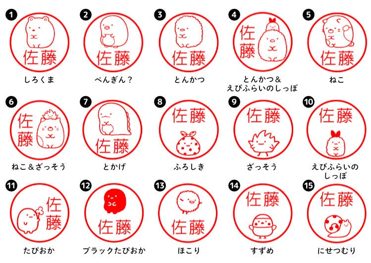 銀行登録ok ポンと押すたびにかわいいすみっコたちに出会えるはんこ すみっコぐらし はんこコレクション に9匹のすみっコ があらたに追加 株式会社岡田商会のプレスリリース 銀行登録ok ポンと押すたびにかわいいすみっコたちに出会えるはんこ すみっコぐらし はんこコレクション に9匹のすみっコ があらたに追加 株式会社岡田商会のプレスリリース