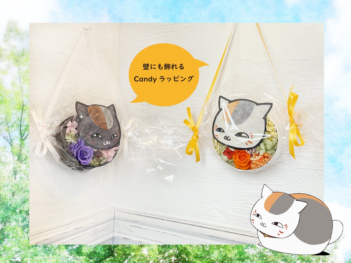 いつでもそばで用心棒をしてくれそう 夏目友人帳 のニャンコ先生と黒ニャンコ を枯れない花で表現したキャラクターフラワーboxが登場 株式会社岡田商会のプレスリリース いつでもそばで用心棒をしてくれそう 夏目友人帳 のニャンコ先生と黒ニャンコ を枯れない花で表現したキャラクターフラワーboxが登場 株式会社岡田商会のプレスリリース