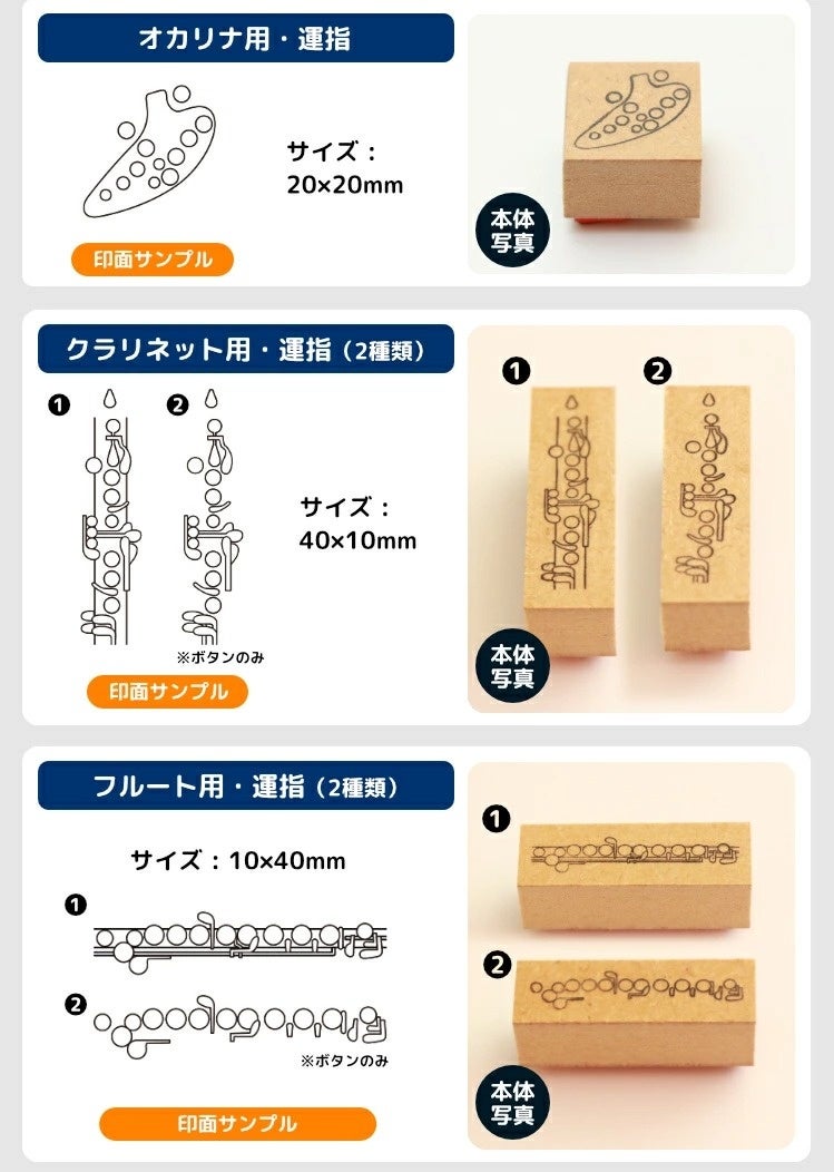 楽器練習の必需品 オカリナ クラリネット フルート リコーダーなどの管楽器の運指図がポンと押せるはんこ 音楽ずかん 楽器練習スタンプ 株式会社岡田商会のプレスリリース 楽器練習の必需品 オカリナ クラリネット フルート リコーダーなどの管楽器の運指図がポンと押せるはんこ 音楽ずかん 楽器練習スタンプ 株式会社岡田商会のプレスリリース