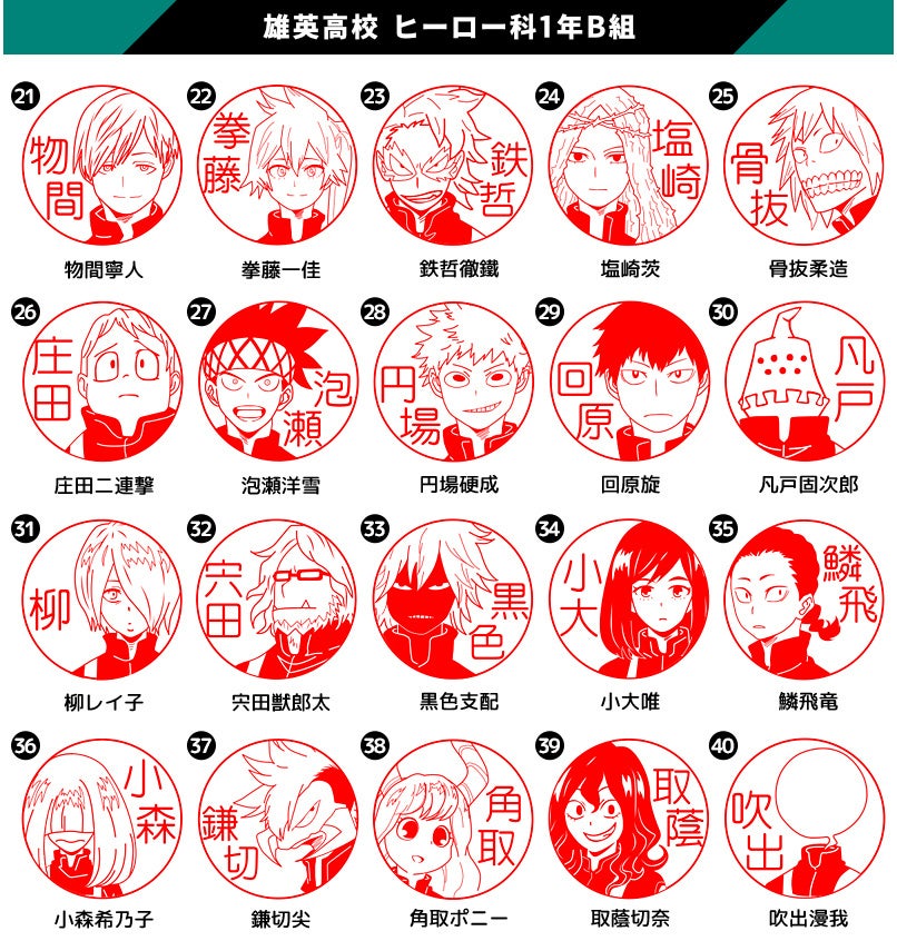 『ヒロアカ』のはんこが予約受付を開始_004
