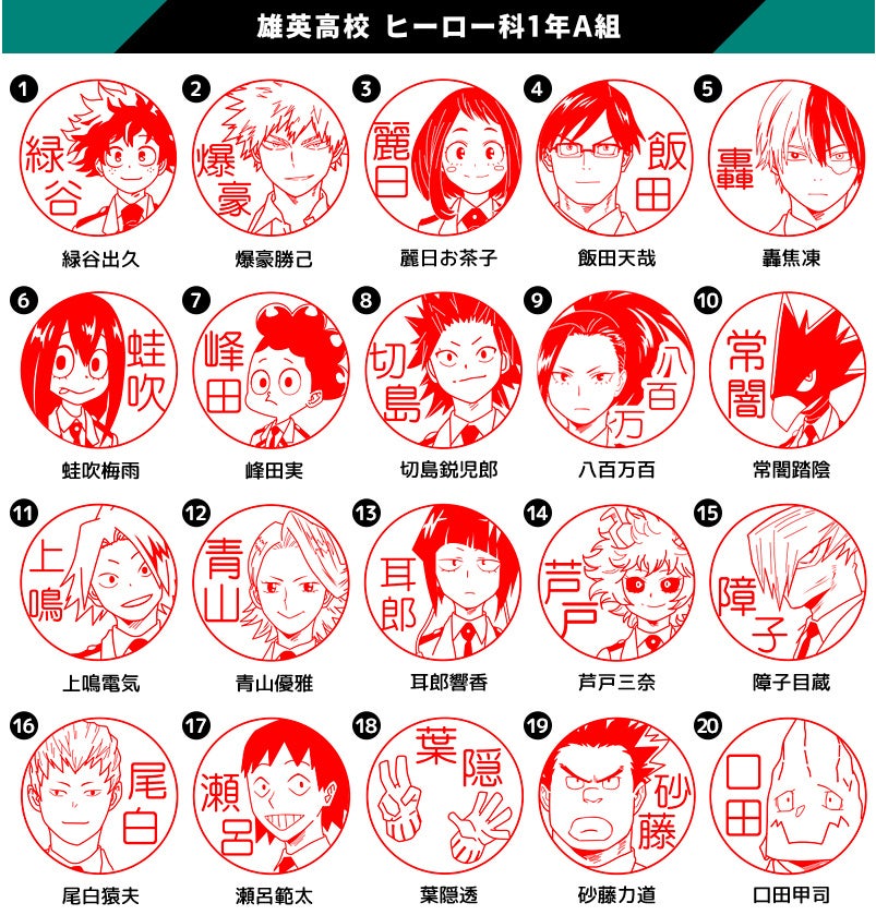 『ヒロアカ』のはんこが予約受付を開始_003