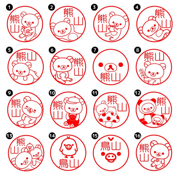 銀行登録ok ポンと押すたびに かわいいリラックマや仲間たちがほっこり癒してくれる リラックマごゆるりはんこ に 10種類の新イラスト が仲間入り 株式会社岡田商会のプレスリリース 銀行登録ok ポンと押すたびに かわいいリラックマや仲間たちがほっこり癒してくれる リラックマごゆるりはんこ に 10種類の新イラスト が仲間入り 株式会社岡田商会のプレスリリース